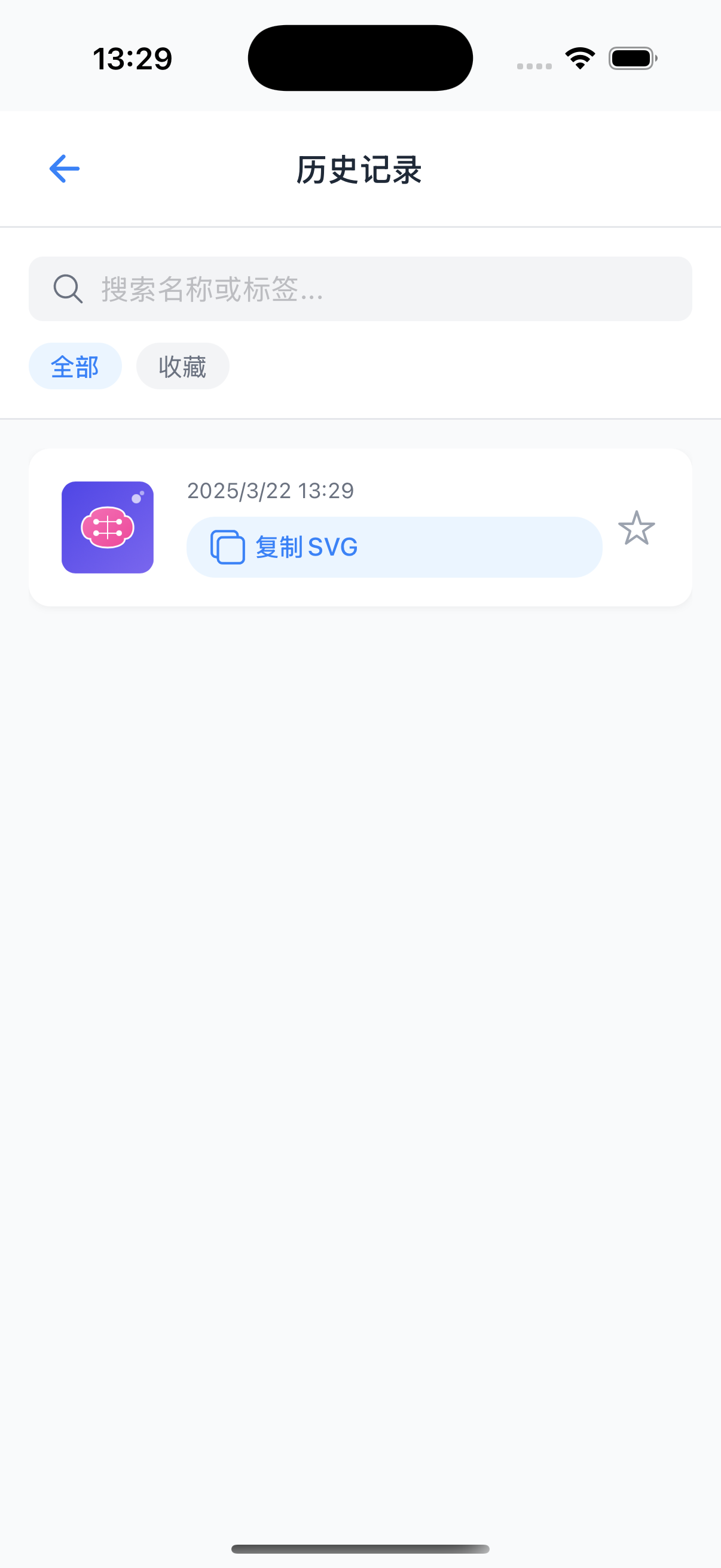 SVGTO 功能截图2